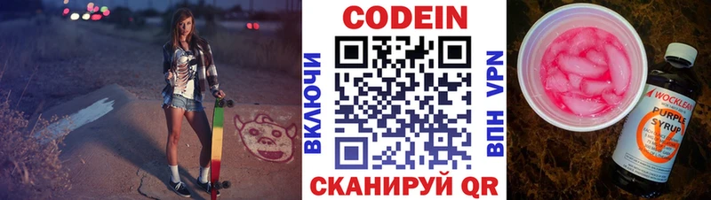 Купить где  Мамадыш  Кодеиновый сироп Lean напиток Lean (лин) 