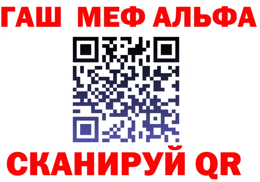 Альфа ПВП Crystall маркетплейс shop блэк спрут Мамадыш