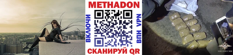 МЕТАДОН белоснежный Мамадыш